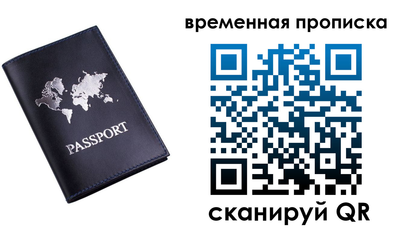 прописка ребенка в Туле
