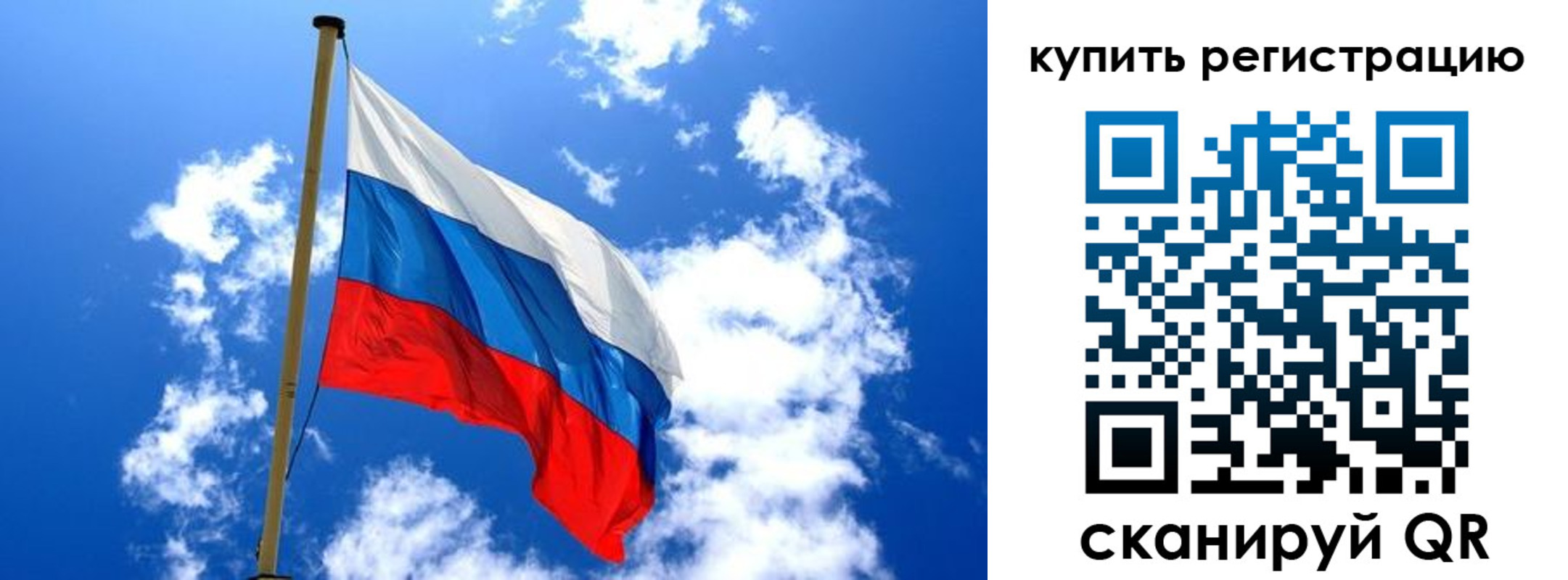 временная регистрация для школы в Туле