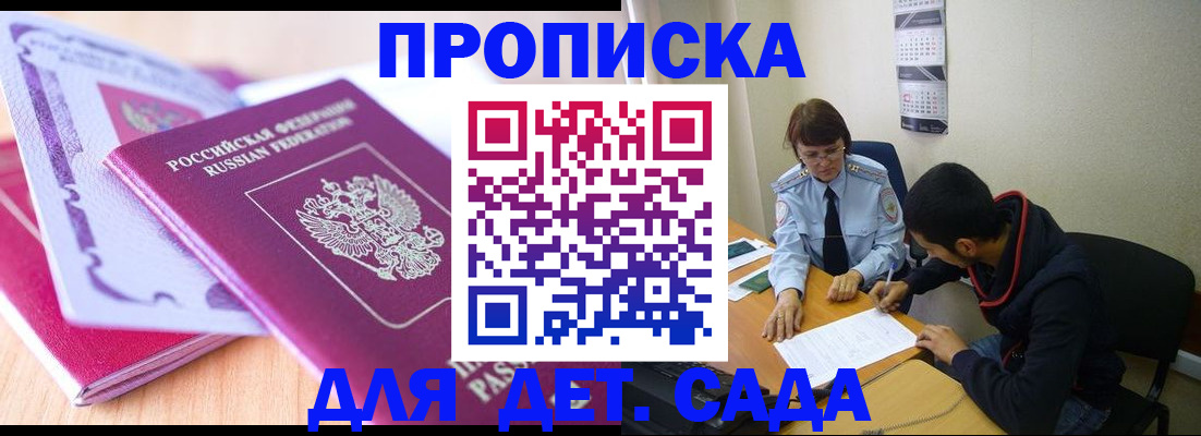 временная регистрация адрес в Туле