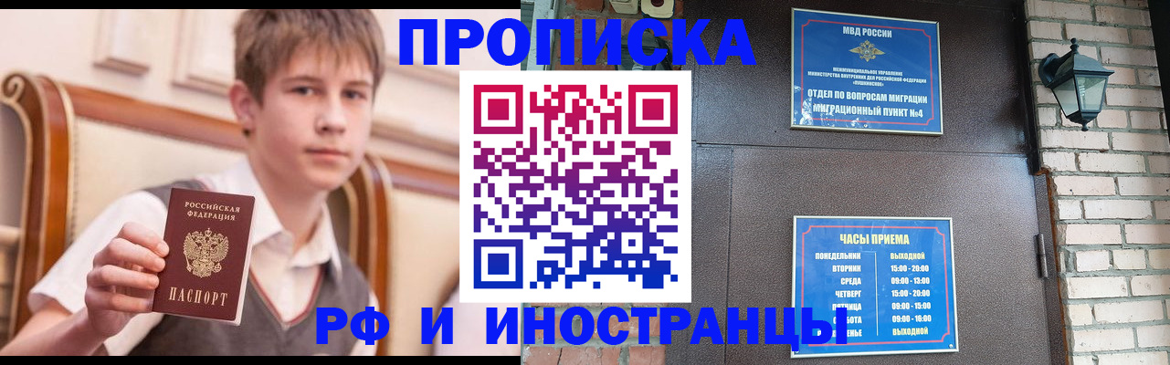временная регистрация 2025 в Туле