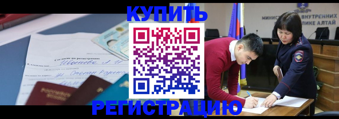 временная регистрация для всех в Туле