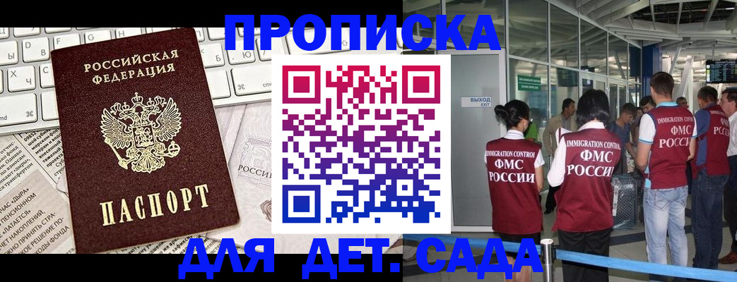 временная прописка в Туле