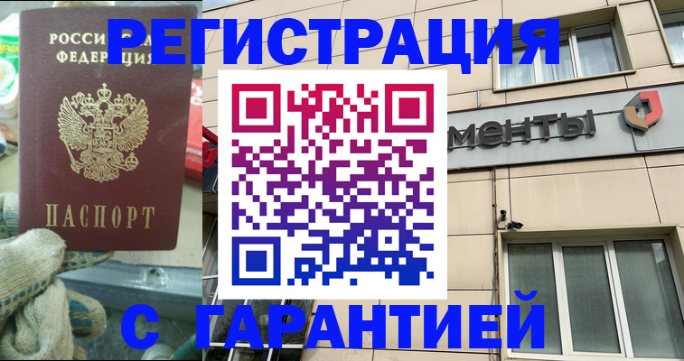 временная регистрация госуслуги в Туле