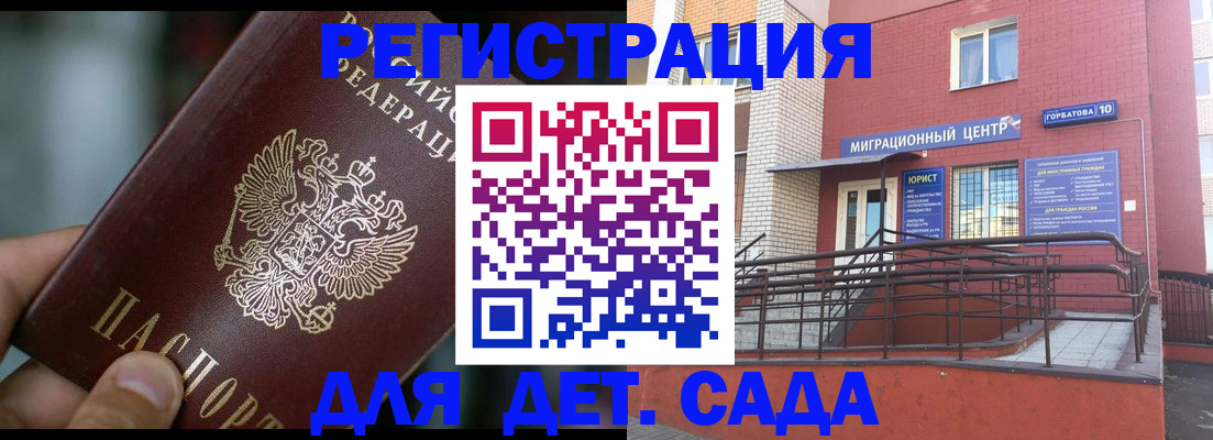 временная регистрация законно в Туле