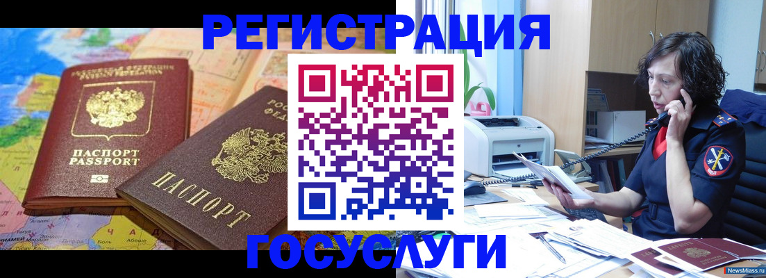 прописка штамп в Туле