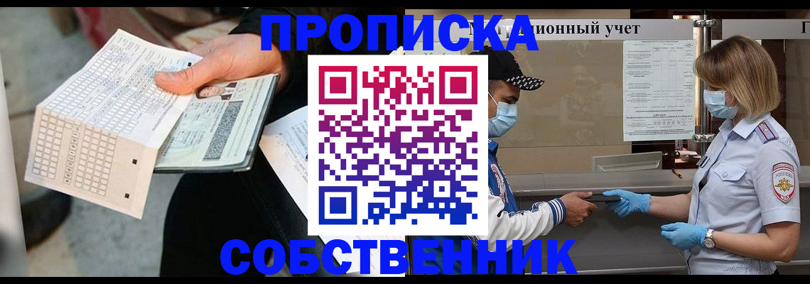 временная регистрация надежно в Туле